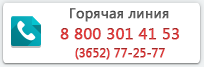 Круглосуточная горячая линия. Министерство здравоохранения Крыма горячая линия. S7 горячая линия. Круглосуточный номера.